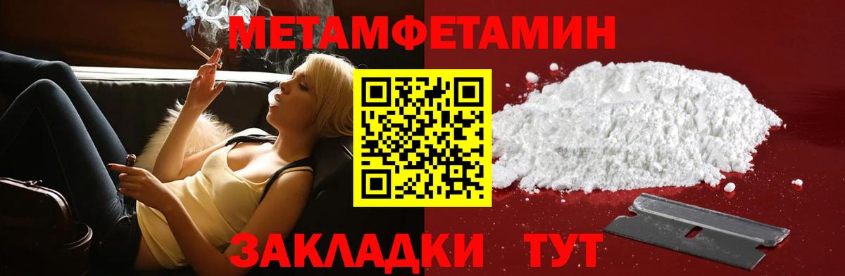 АМФ  АМФ Розовый  Вход с VPN  Михайловск  Амфетамин 