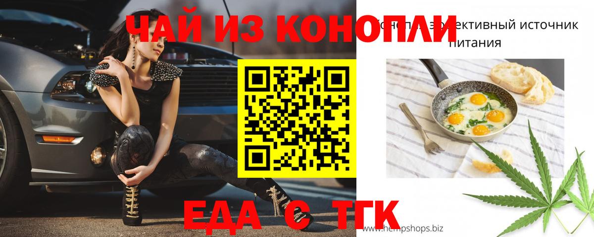 Cannafood марихуана  Вход с VPN  Михайловск 