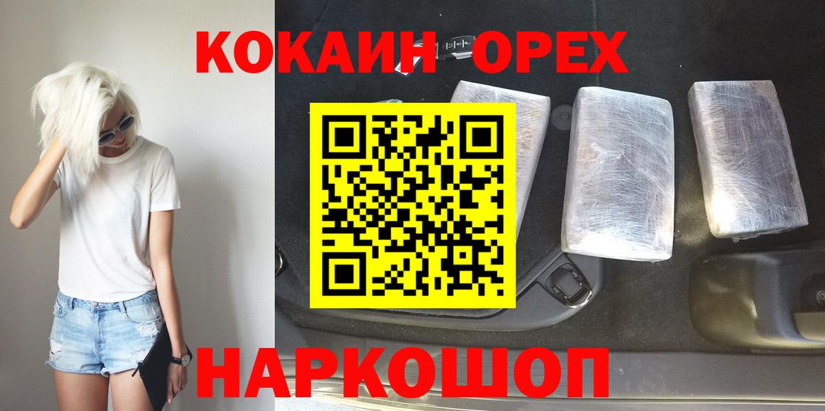 Cocaine 99%  Кокаин FishScale  Вход с VPN  Михайловск 