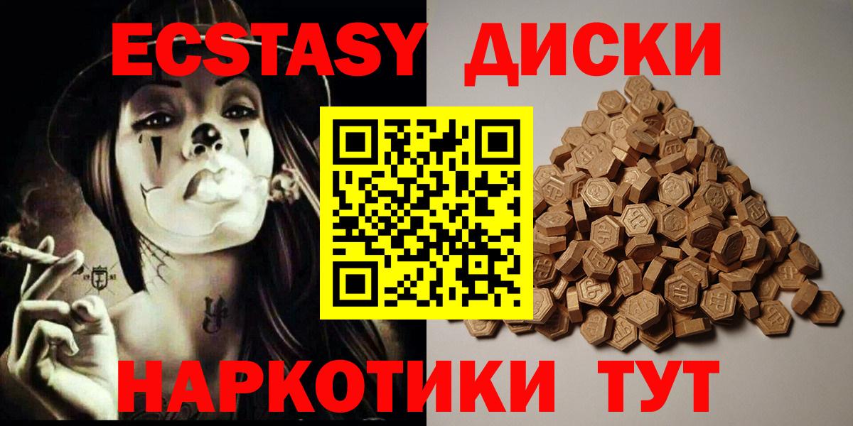 Михайловск  Ecstasy VHQ  ЭКСТАЗИ  Вход с VPN 