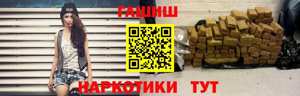 Михайловск  Гашиш hashish  Вход с VPN  ГАШ Изолятор 