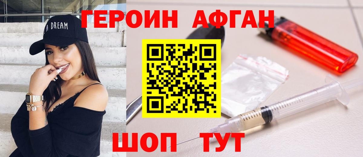 Героин гречка Михайловск