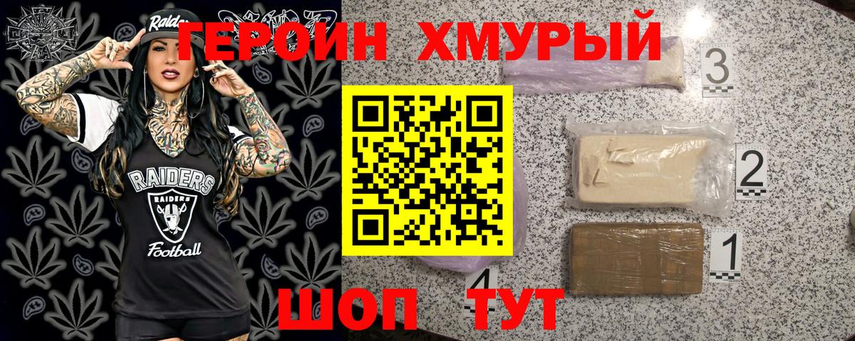 ГЕРОИН  ГЕРОИН Афган  Вход с VPN  Михайловск 
