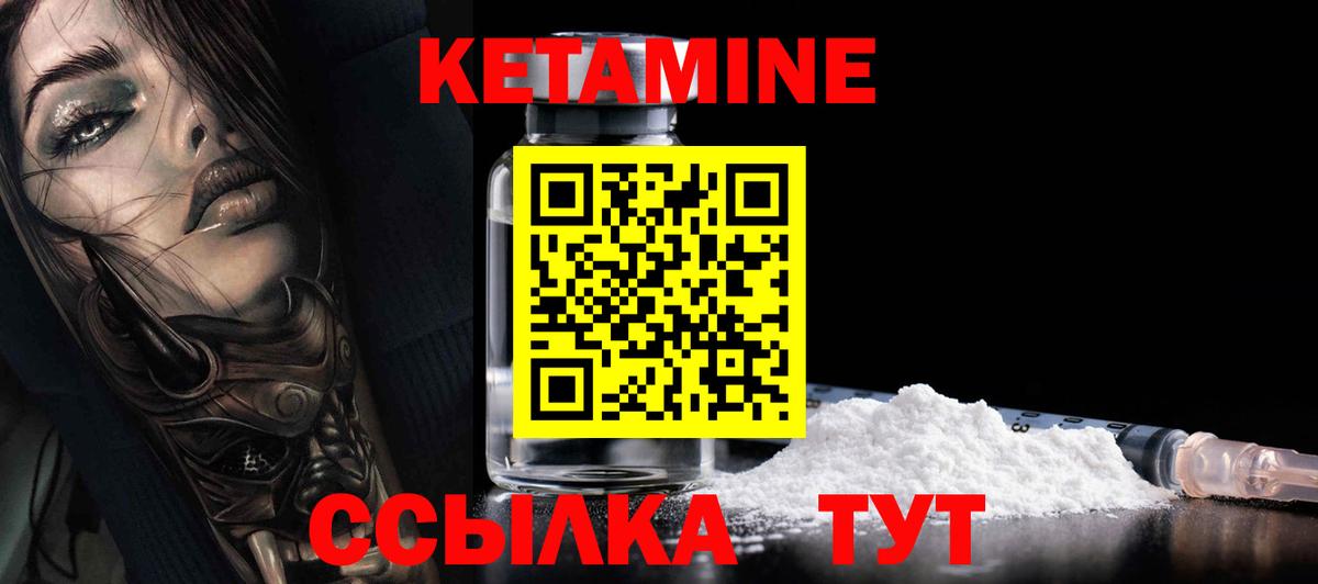 КЕТАМИН ketamine  Вход с VPN  КЕТАМИН ketamine  Михайловск 
