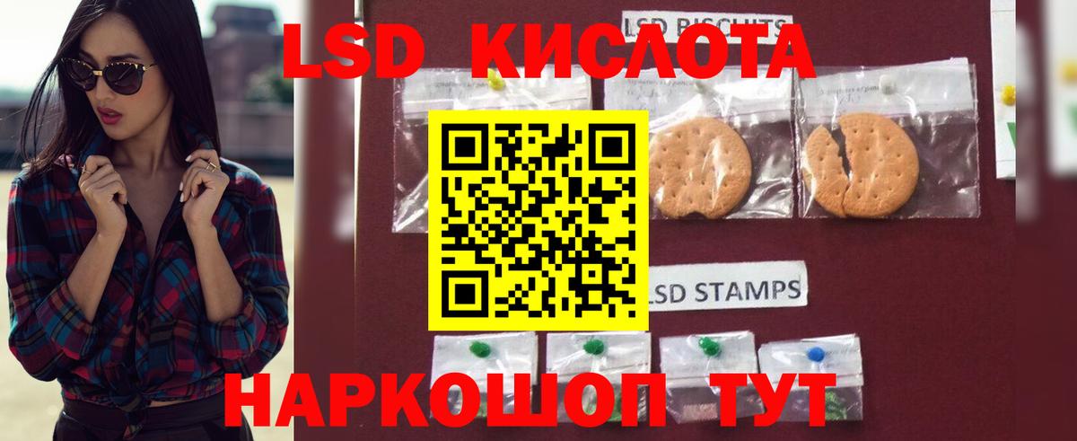 Михайловск  LSD-25 экстази кислота  Вход с VPN  ЛСД экстази ecstasy 