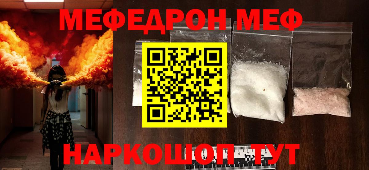 Михайловск  МЯУ-МЯУ VHQ  Вход с VPN  МЯУ-МЯУ  МЕФ 4 MMC  МЕФ 