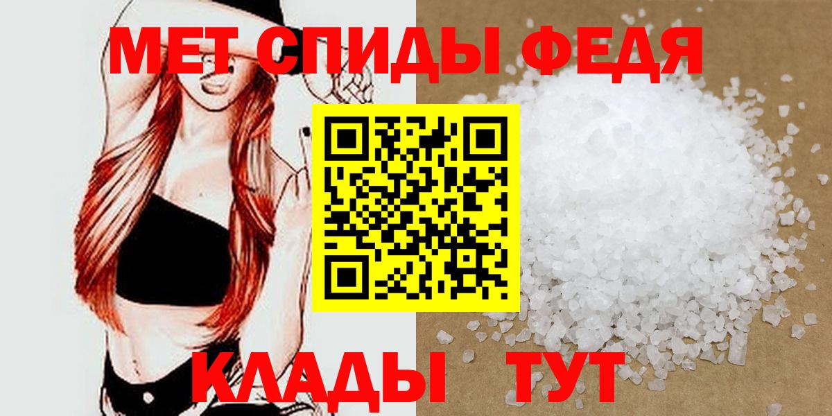 МЕТАМФЕТАМИН пудра Михайловск