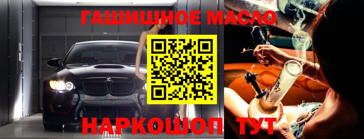 ТГК THC oil  KRAKEN ССЫЛКА  Михайловск  Вход с VPN  ТГК THC oil 